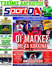 /Sport Day