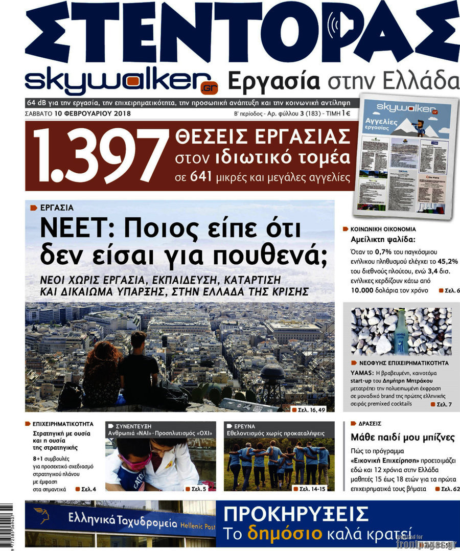 Στέντορας