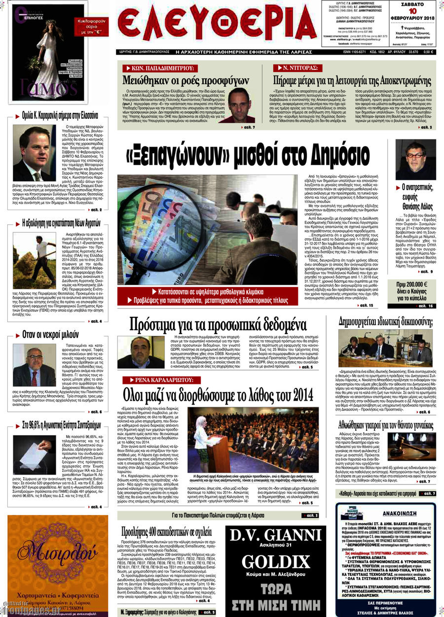 Ελευθερία