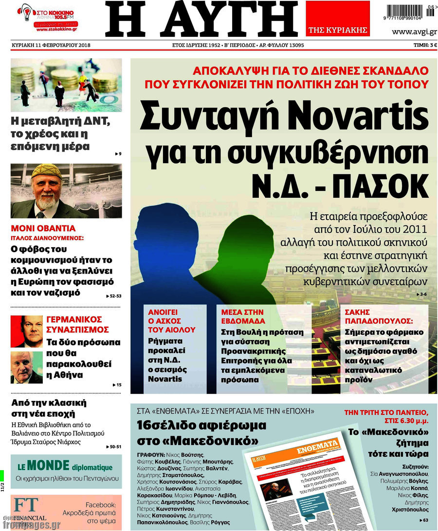 Αυγή