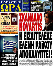 /Ελεύθερη ώρα