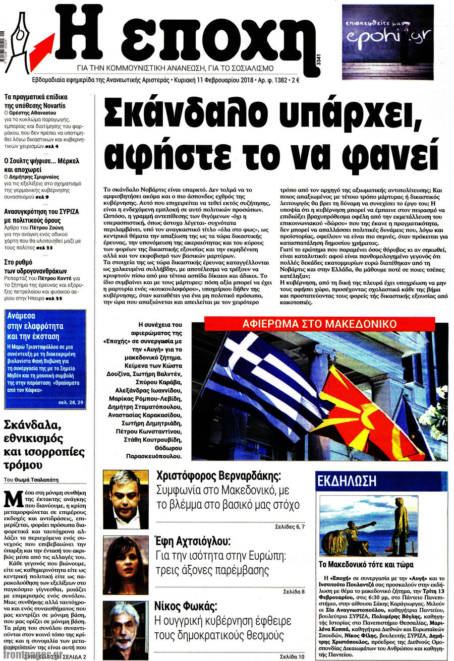 Εποχή