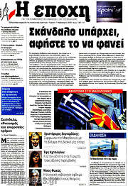 /Εποχή
