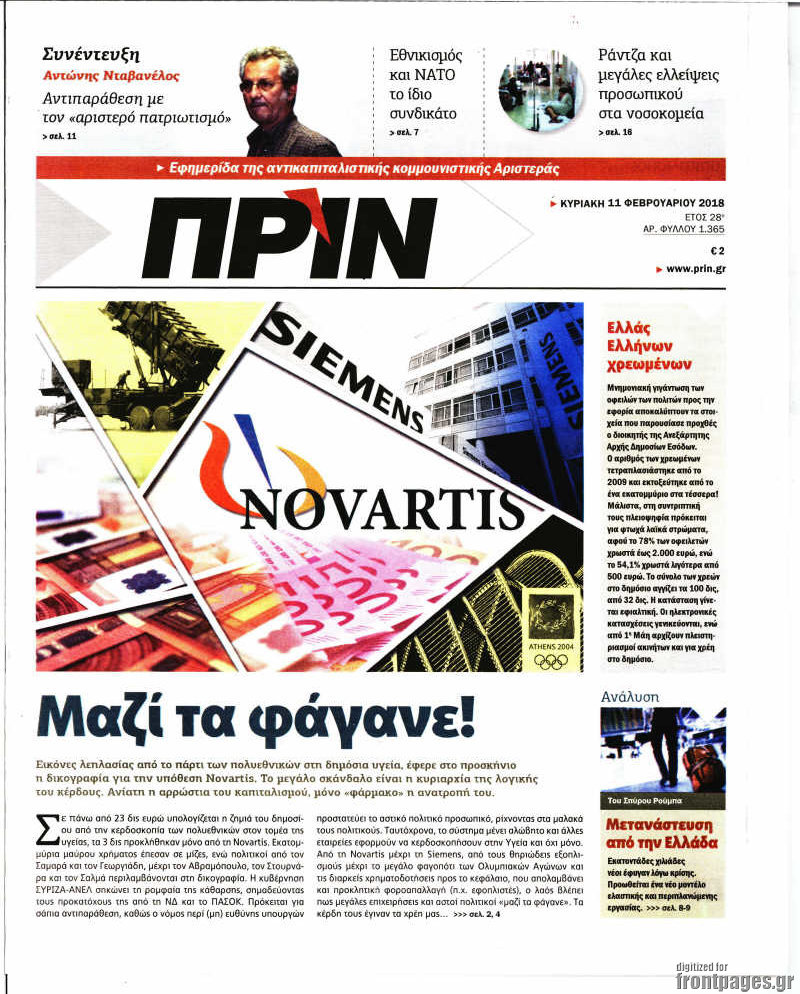 Πριν