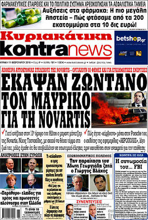 Kontra News: Έκαψαν ζωντανό τον Μαυρίκο για τη Novartis