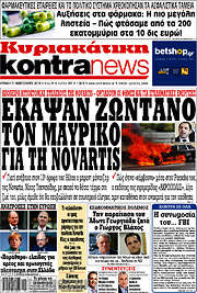 /Kontra News