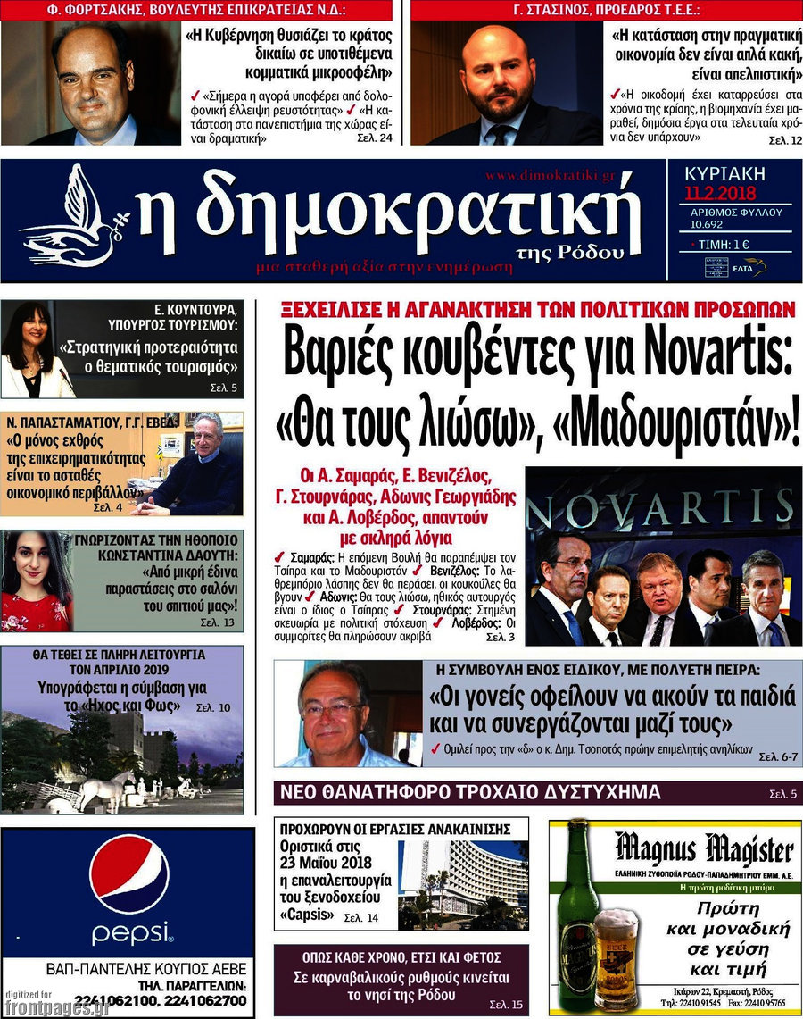 Δημοκρατική Ρόδου