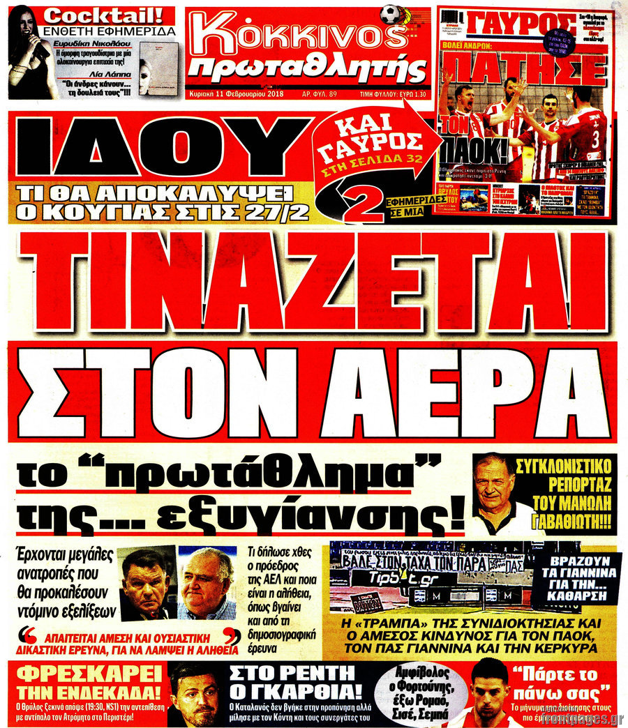 Πρωταθλητής