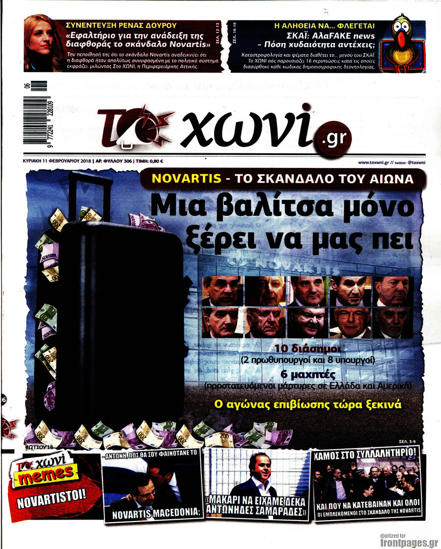 Το Χωνί