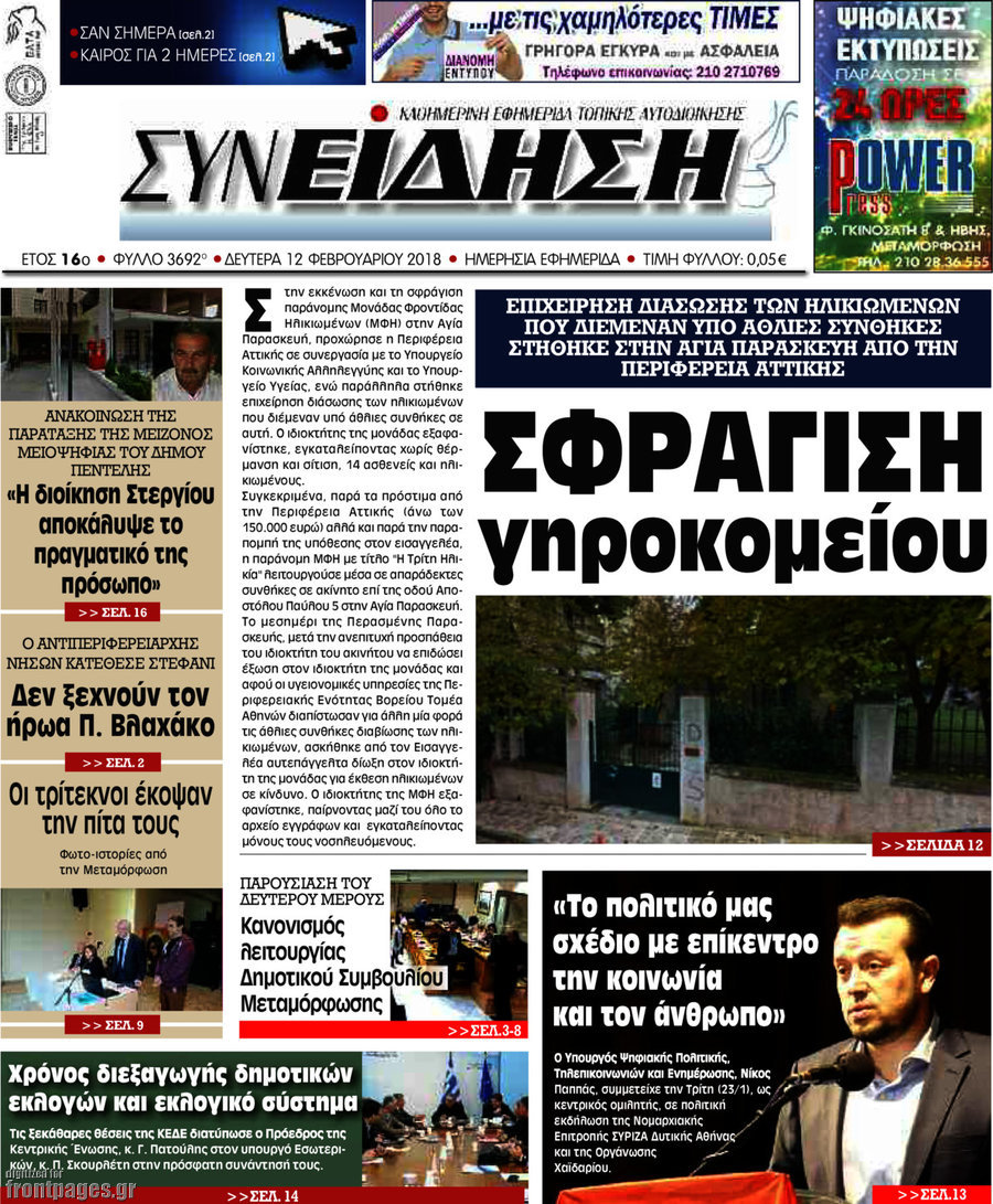Συνείδηση