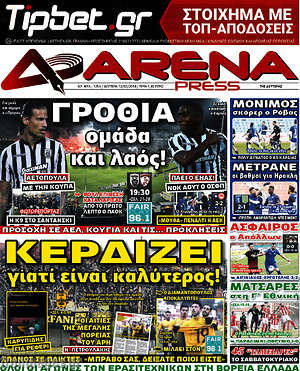Πρωτοσέλιδο εφημερίδας Fair Play - protoselida