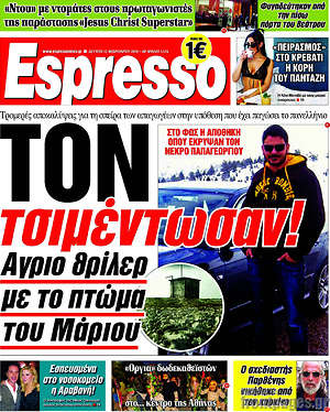 Espresso: Τον τσιμέντωσαν!