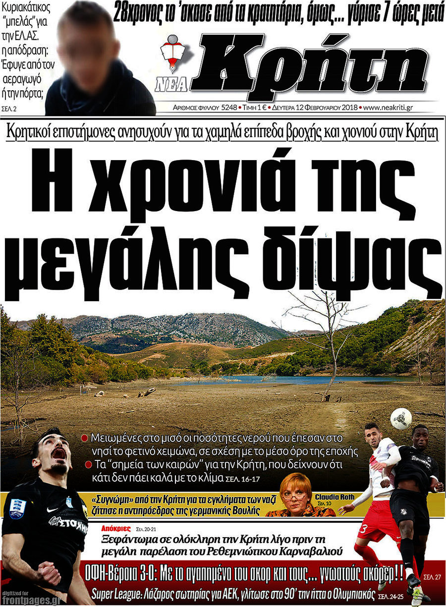 Νέα Κρήτη