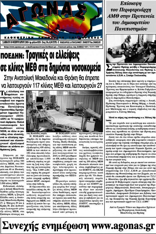 Αγώνας