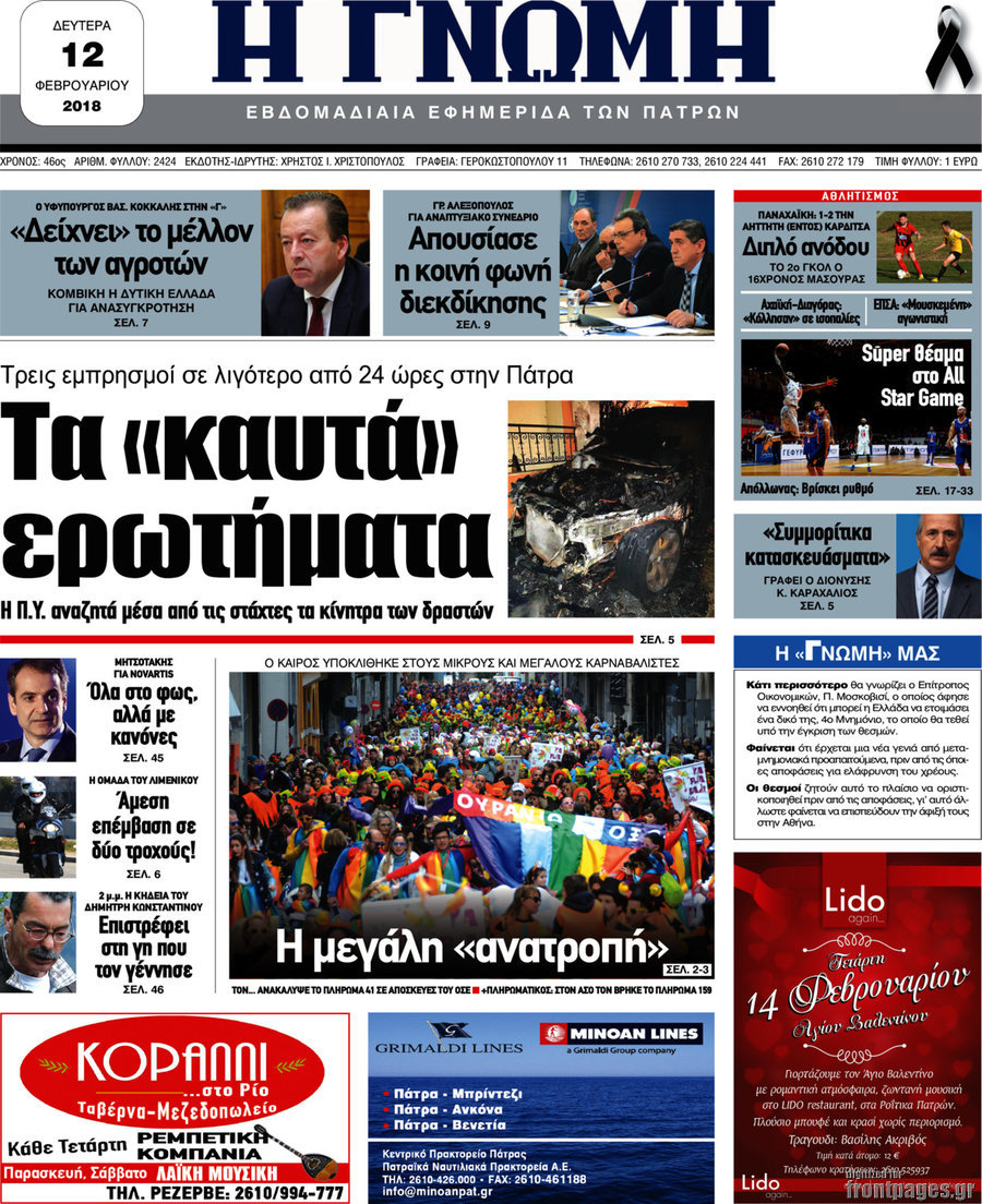 Η Γνώμη