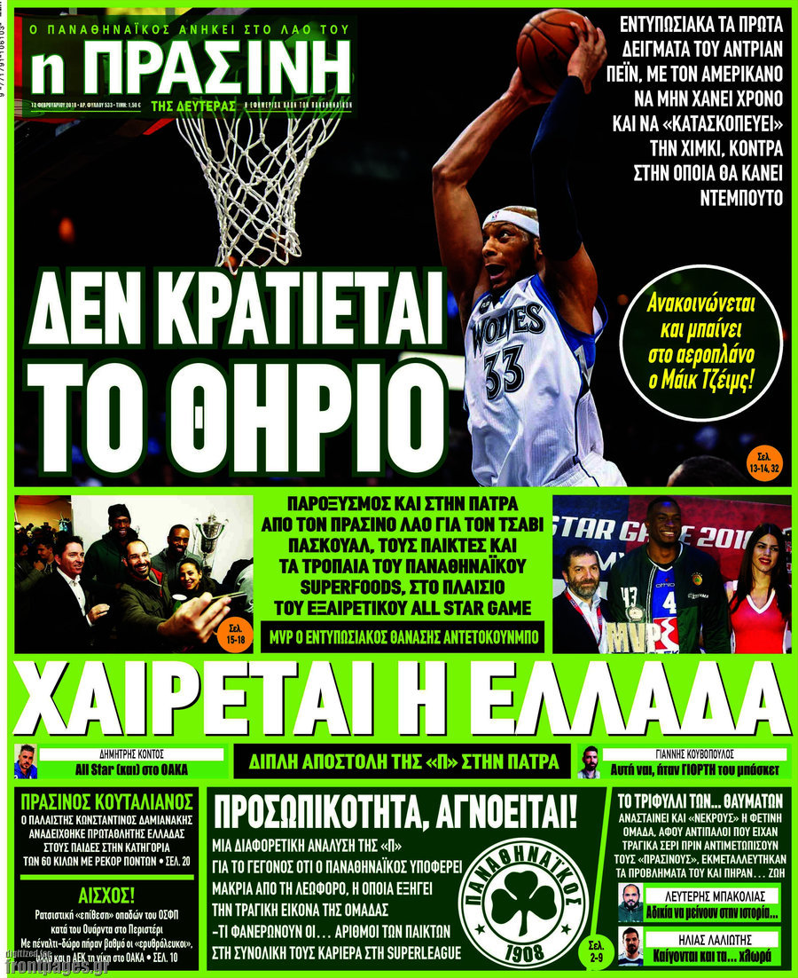 Η Πράσινη