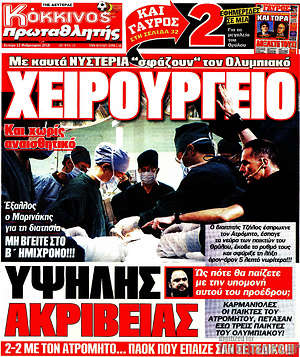 Πρωτοσέλιδο εφημερίδας Πρωταθλητής - protoselida