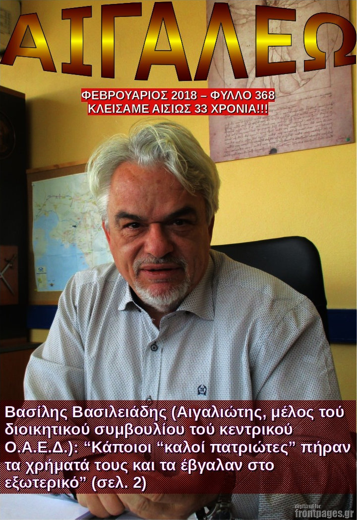 Αιγάλεω