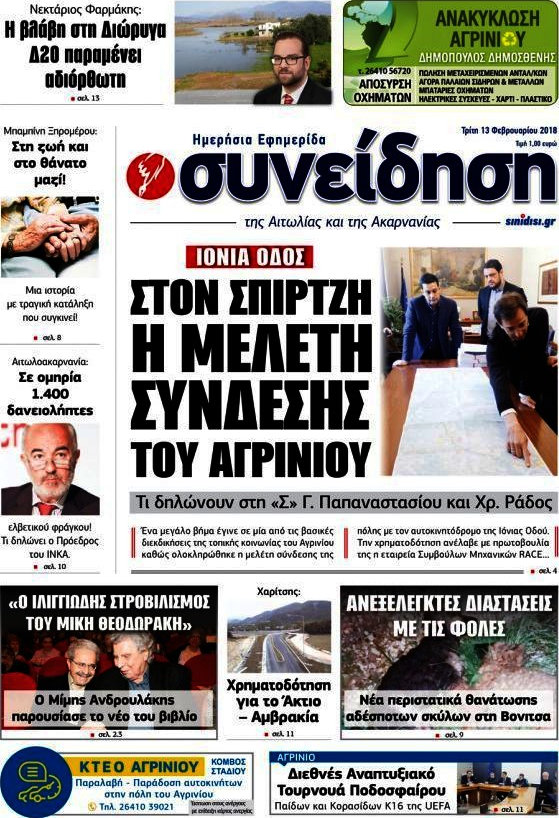 Συνείδηση