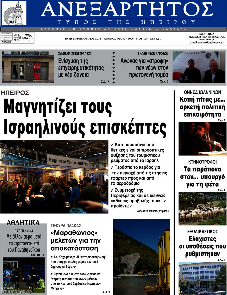 Ανεξάρτητος