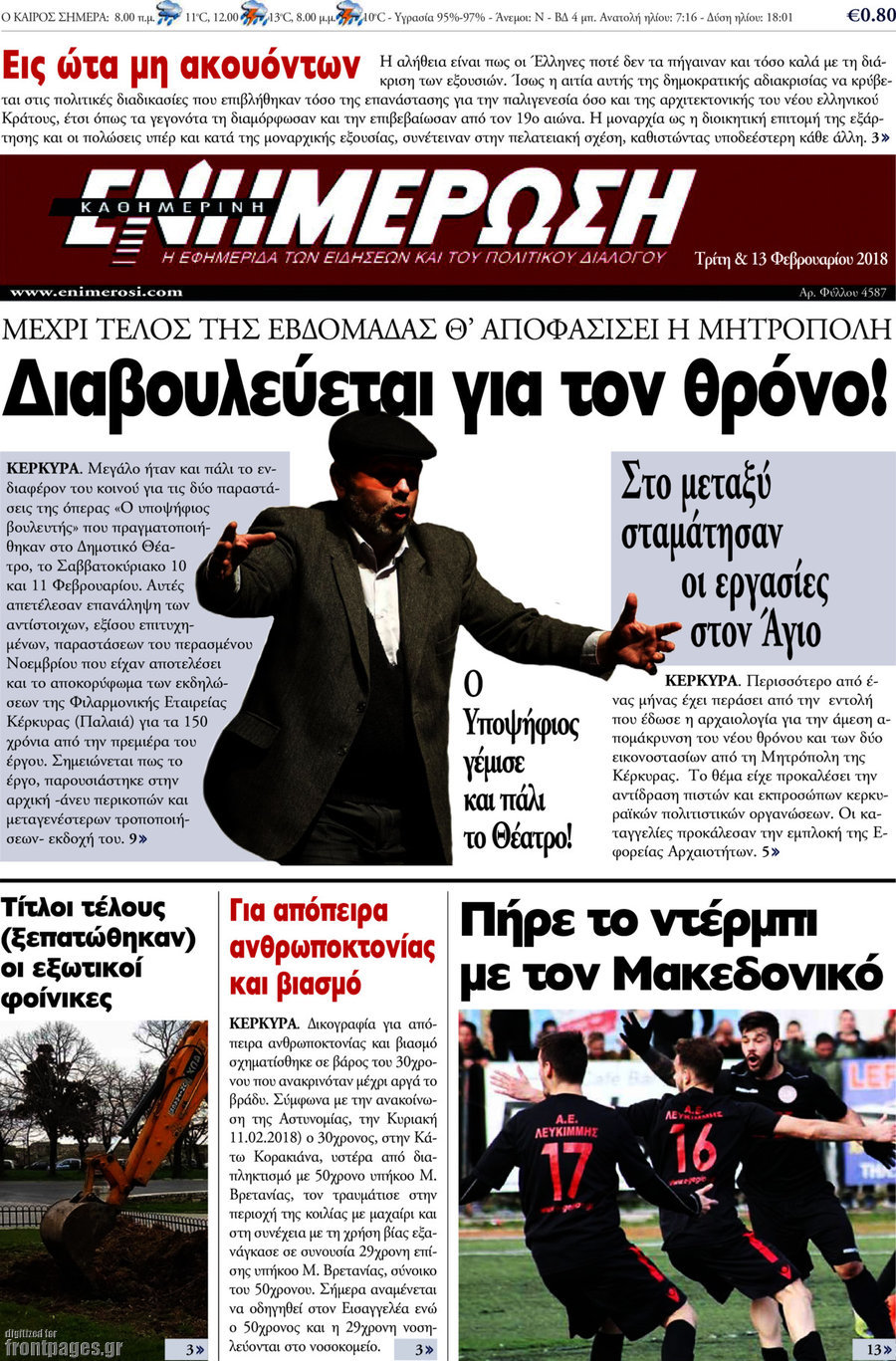 Ενημέρωση