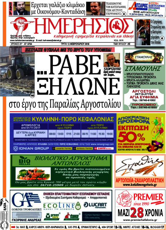 Ημερήσιος
