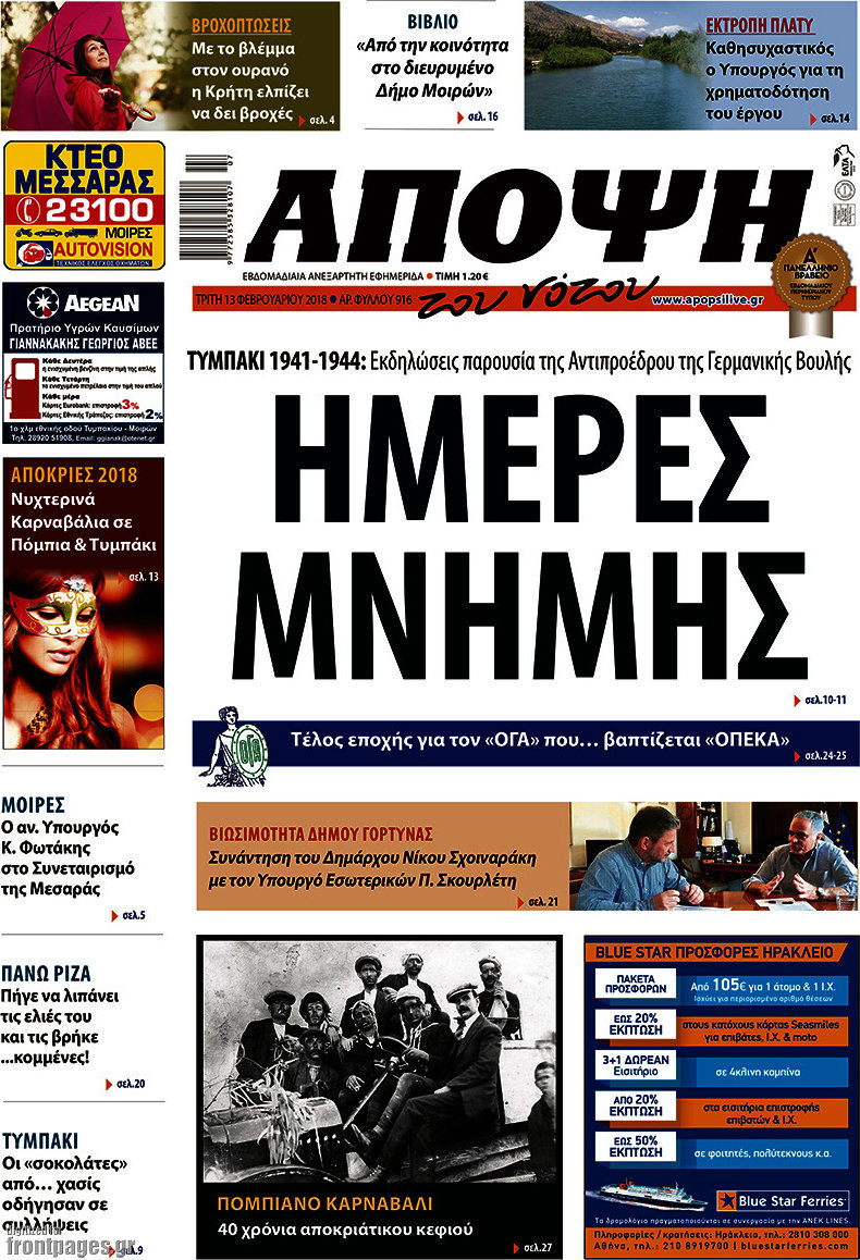 Άποψη του νότου
