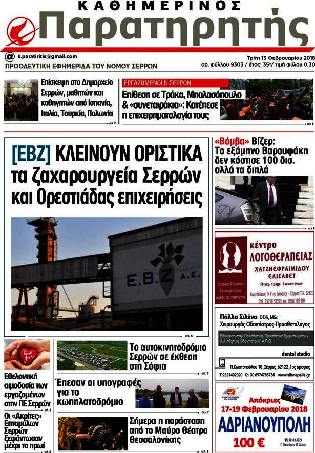 Παρατηρητής