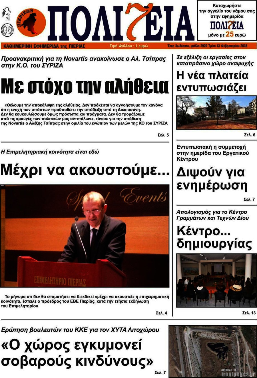 Πολιτεία