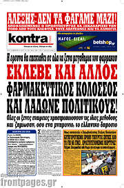 /Kontra News