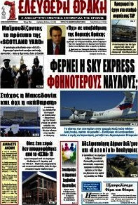 Ελεύθερη Θράκη