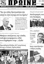 /Πρωινή του Κιλκίς