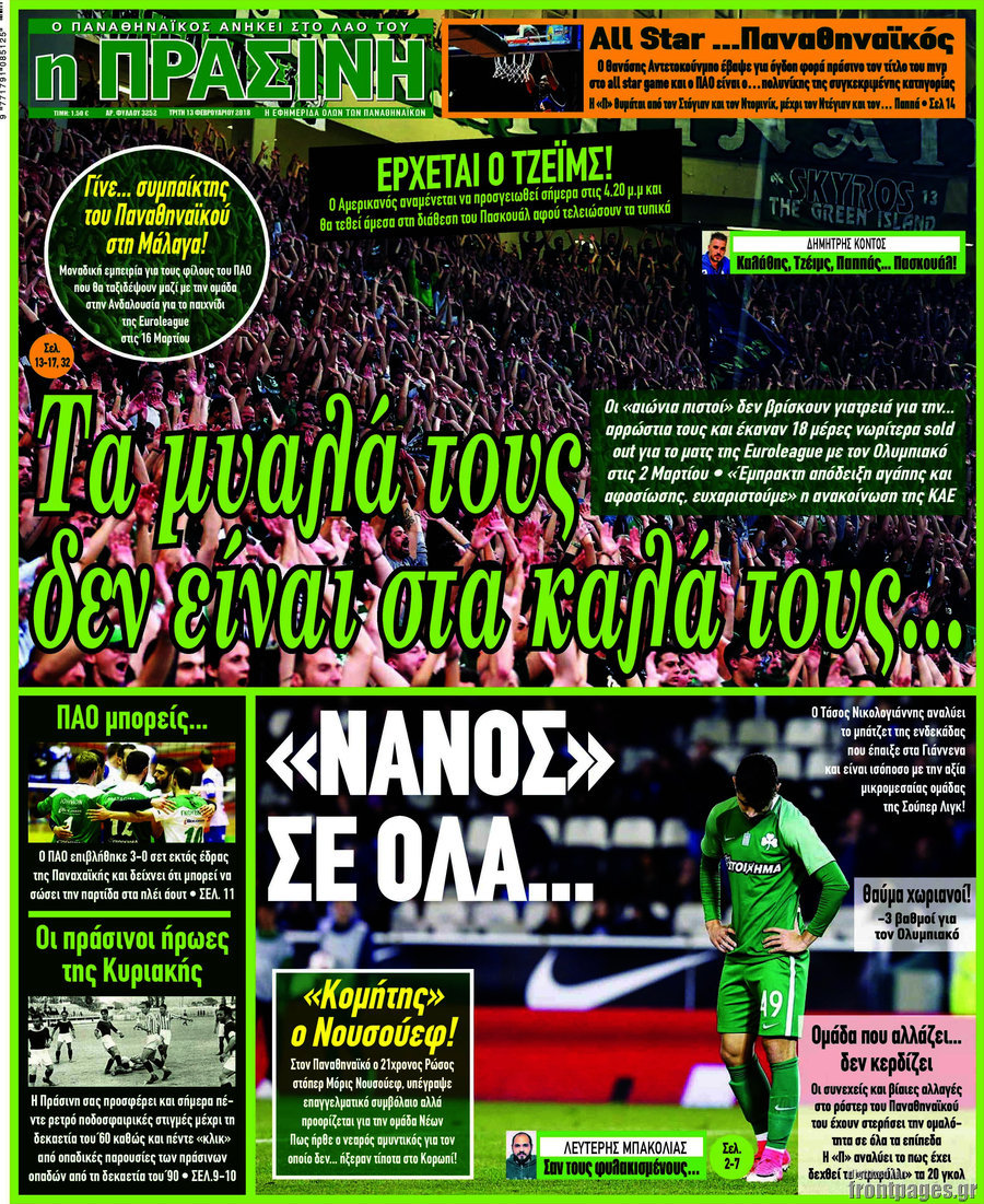 Η Πράσινη