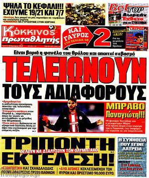 Πρωτοσέλιδο εφημερίδας Πρωταθλητής - protoselida