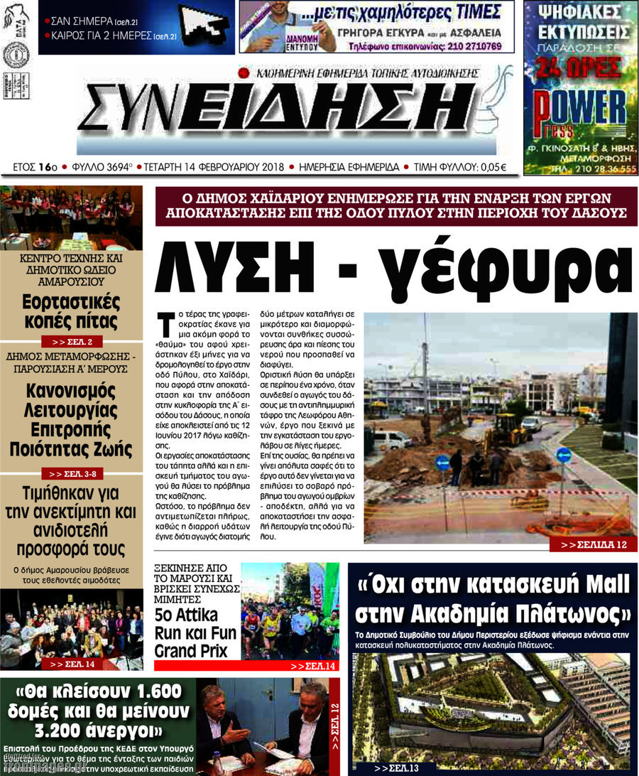 Συνείδηση
