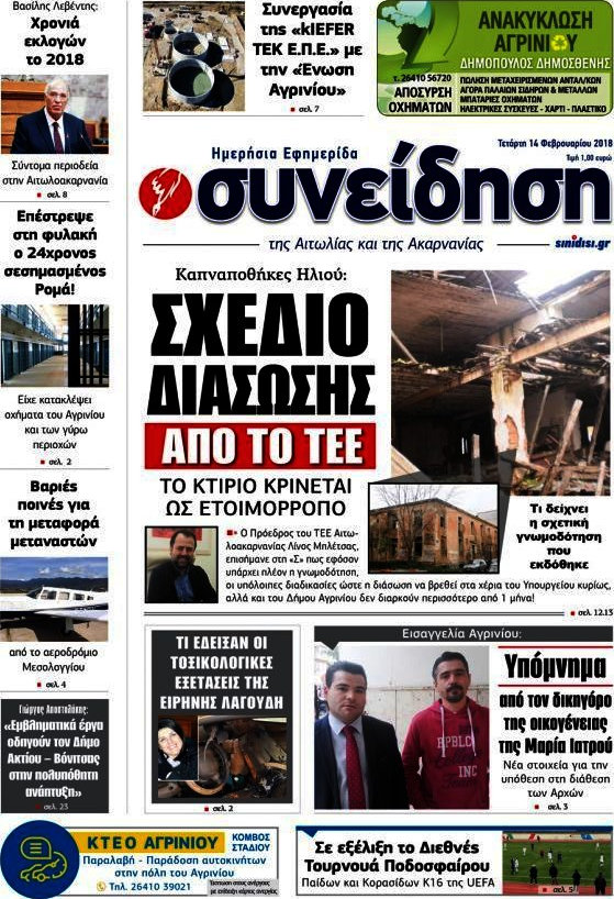 Συνείδηση