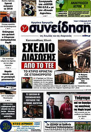/Συνείδηση