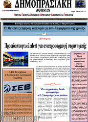 /Δημοπρασιακή Αθηνών
