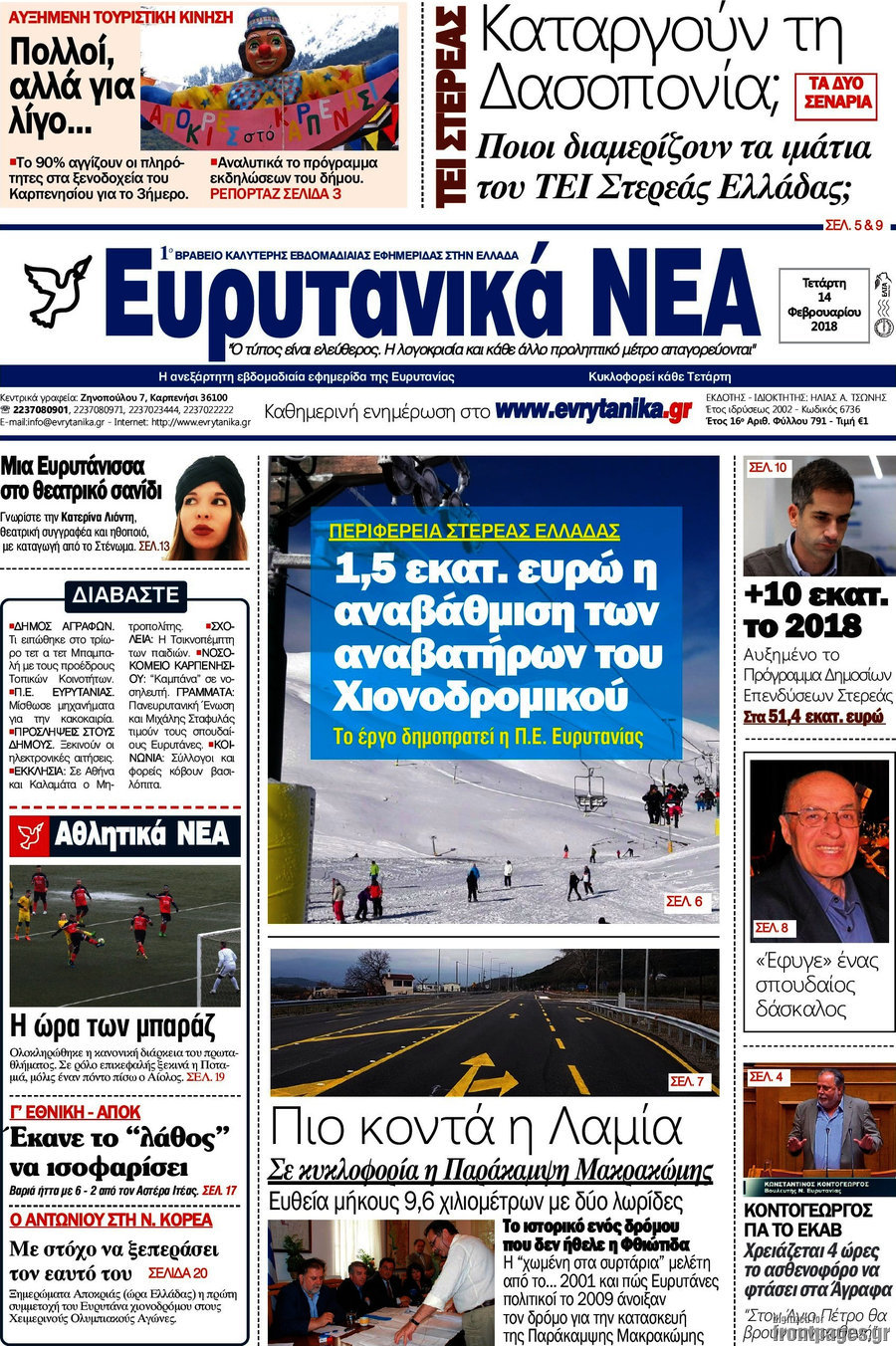 Ευρυτανικά Νέα