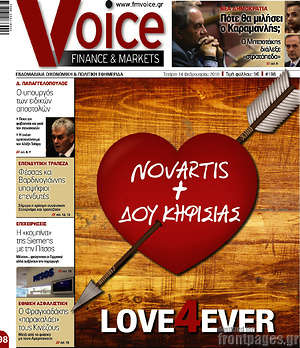 Πρωτοσέλιδο One Voice