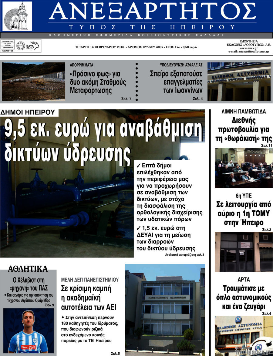 Ανεξάρτητος