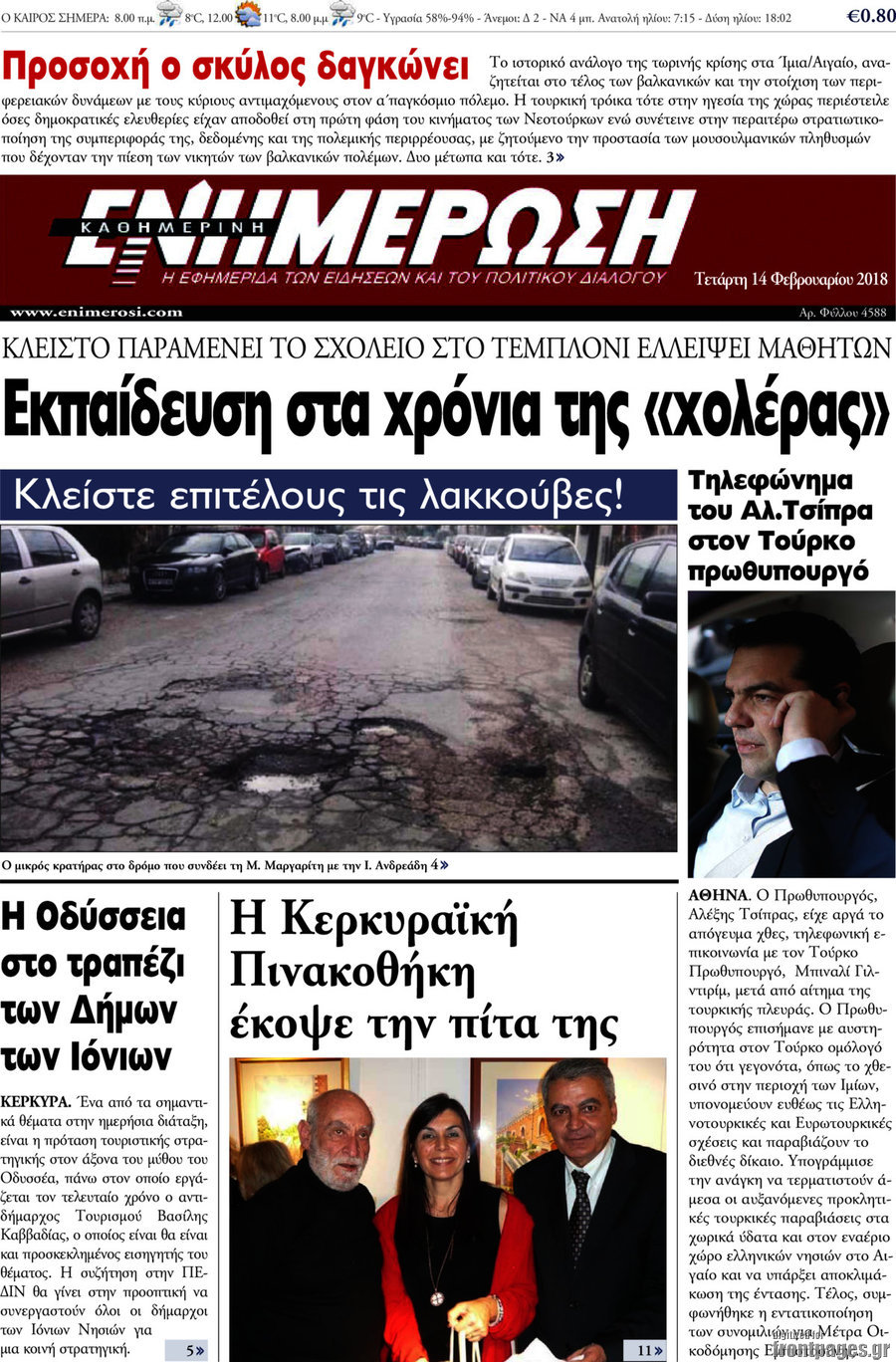 Ενημέρωση