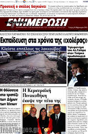 /Ενημέρωση