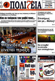 /Πολιτεία