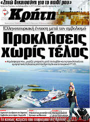 /Νέα Κρήτη