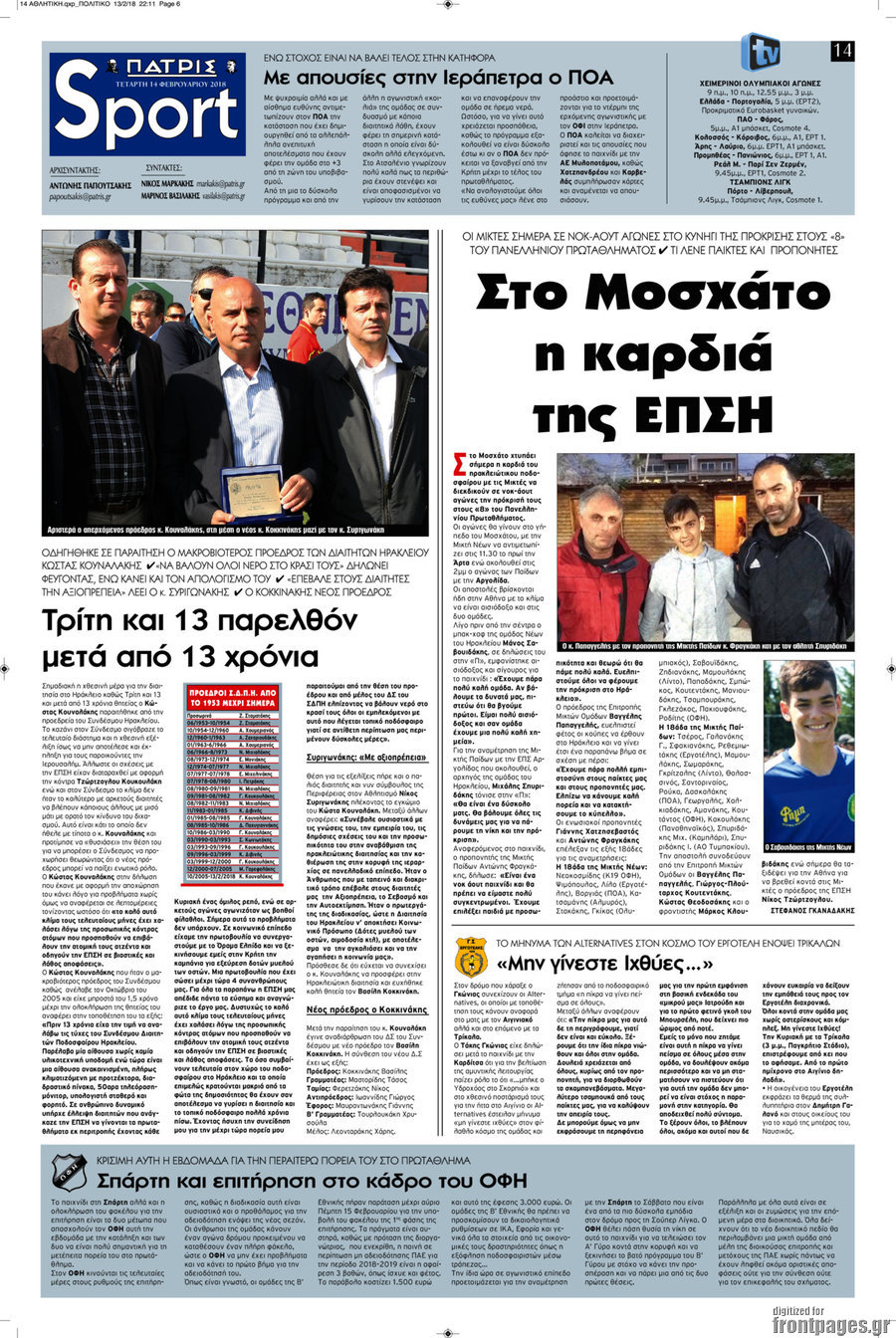 Πατρίς
