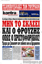 /Kontra News