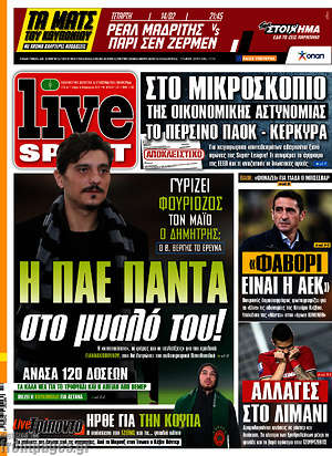 Πρωτοσέλιδο εφημερίδας Live Sport - protoselida