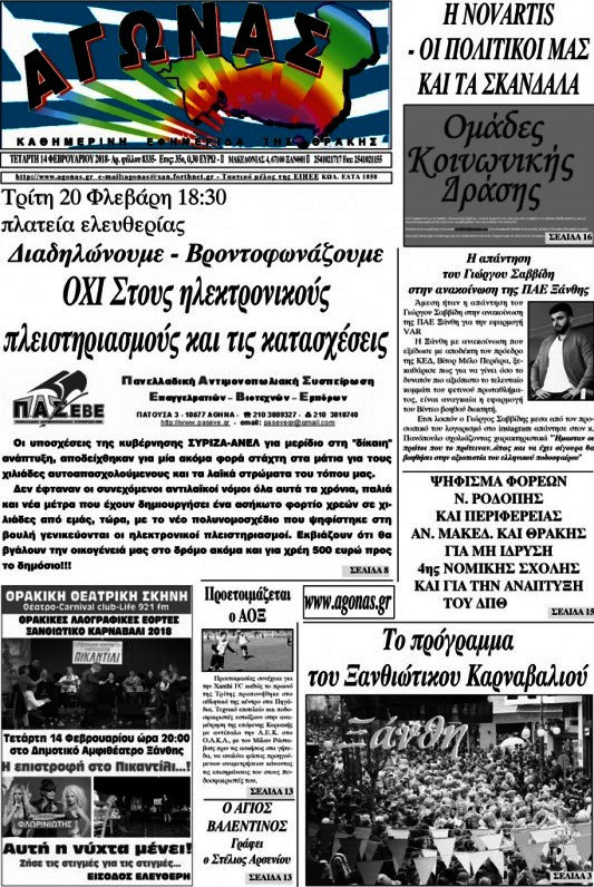 Αγώνας