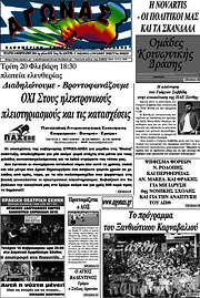 /Αγώνας
